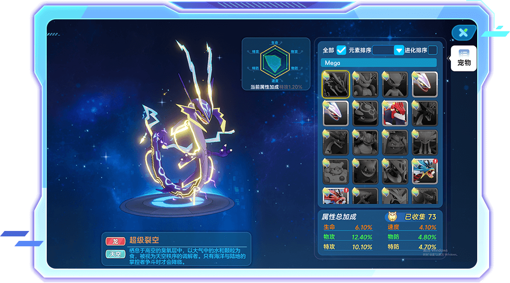 宠物图鉴画面